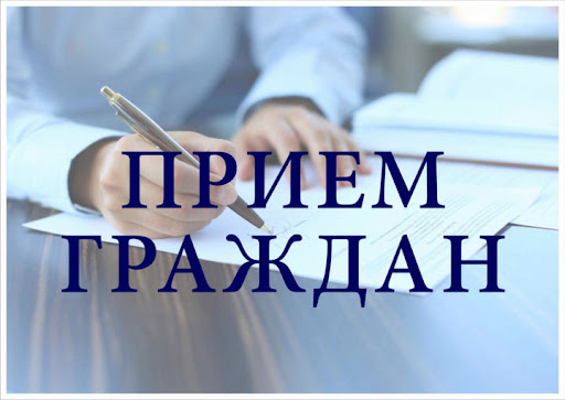 Прием граждан по вопросу соблюдения трудовых прав педагогических работников